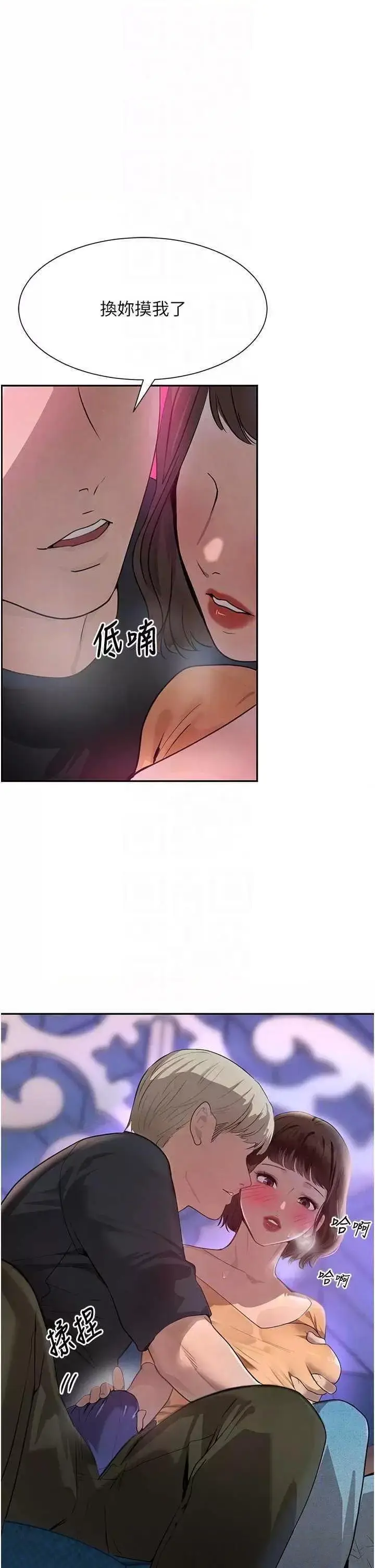 第21话  早洩的帅哥?我可以♥_黑道千金