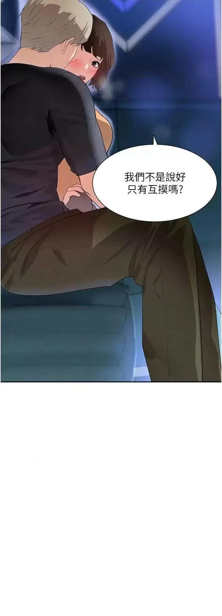 第21话  早洩的帅哥?我可以♥_黑道千金