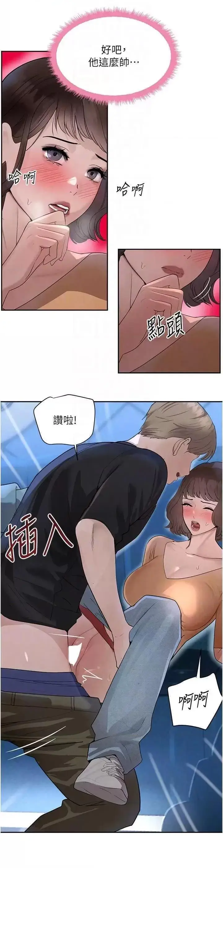 第21话  早洩的帅哥?我可以♥_黑道千金