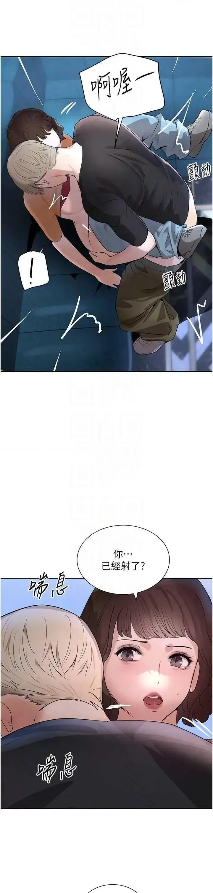 第21话  早洩的帅哥?我可以♥_黑道千金