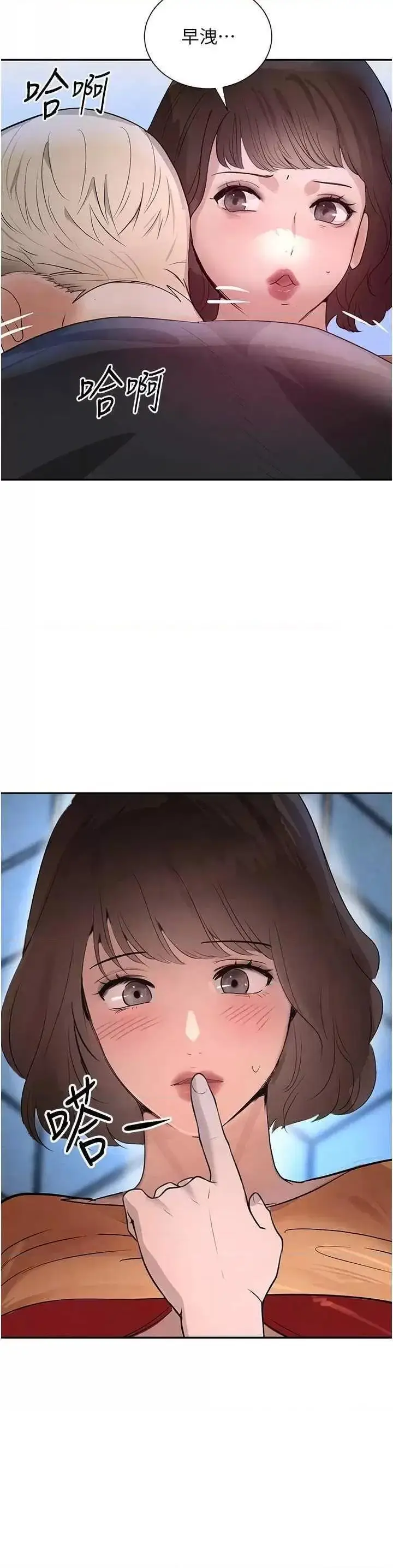 第21话  早洩的帅哥?我可以♥_黑道千金