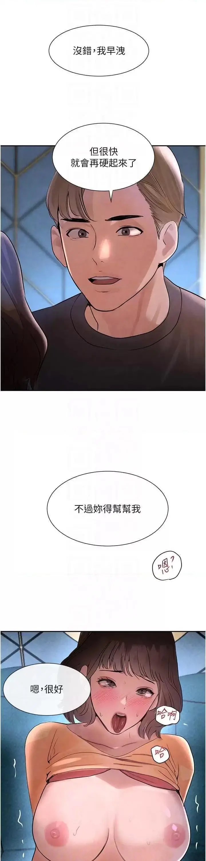 第21话  早洩的帅哥?我可以♥_黑道千金