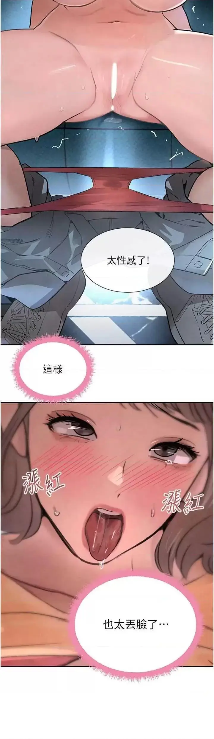 第21话  早洩的帅哥?我可以♥_黑道千金