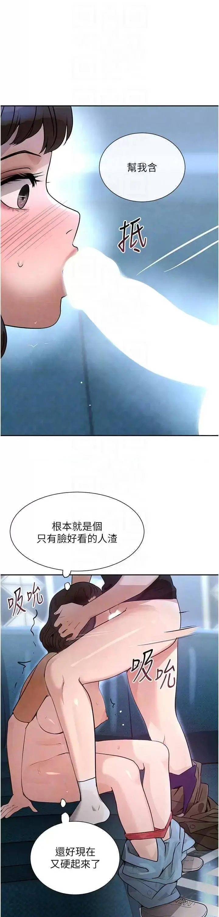 第21话  早洩的帅哥?我可以♥_黑道千金