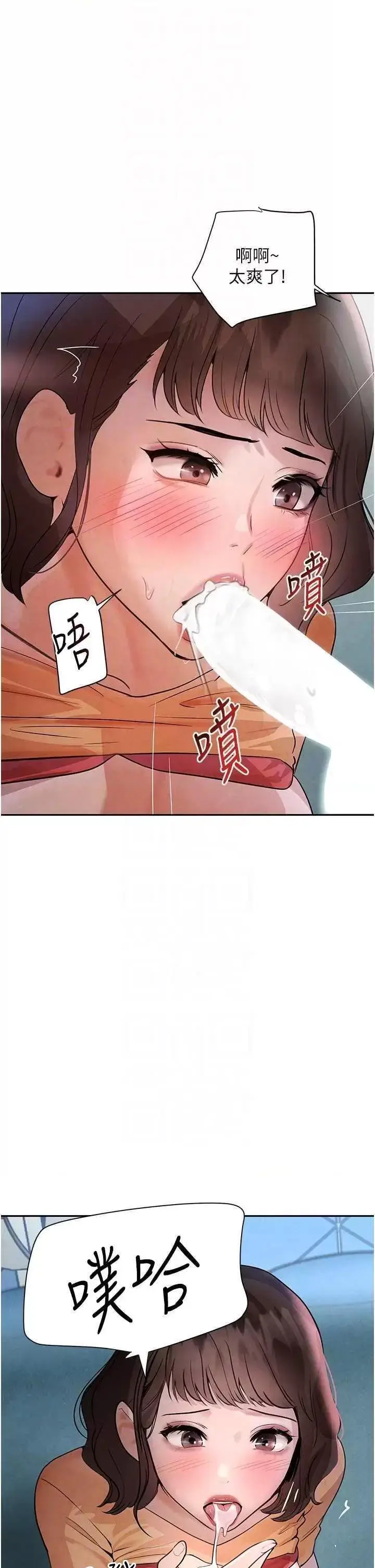 第21话  早洩的帅哥?我可以♥_黑道千金
