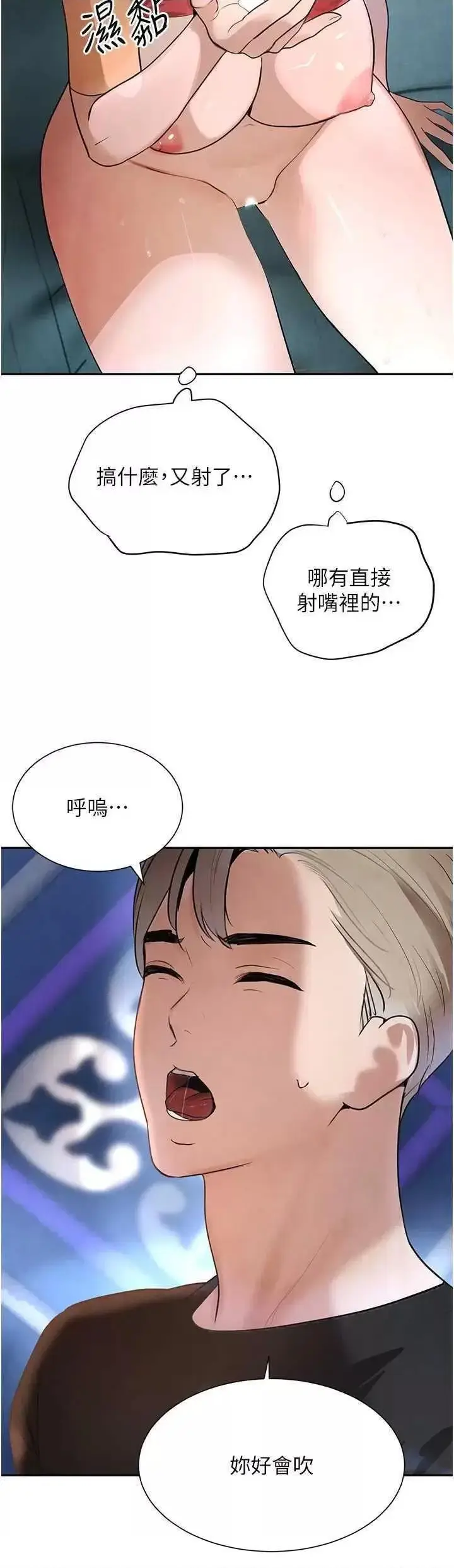 第21话  早洩的帅哥?我可以♥_黑道千金