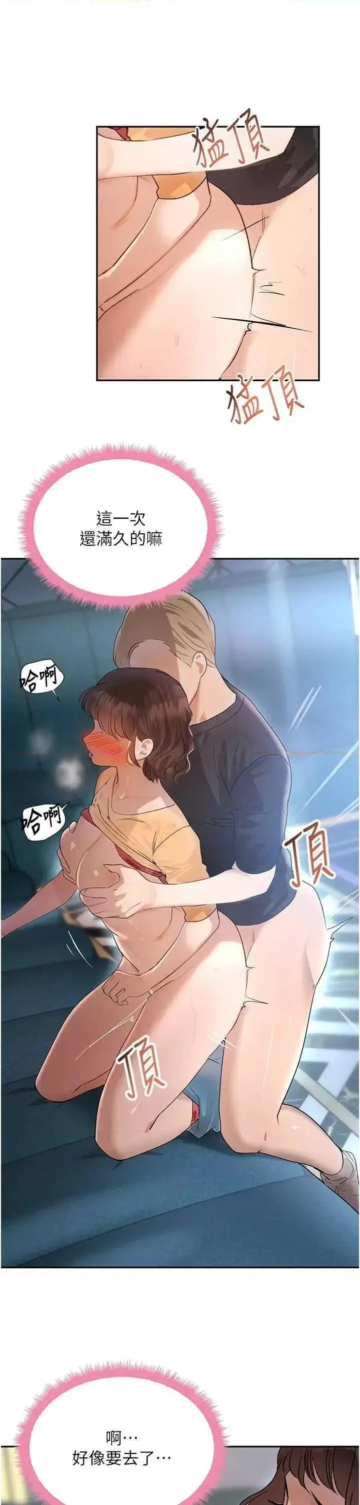 第21话  早洩的帅哥?我可以♥_黑道千金