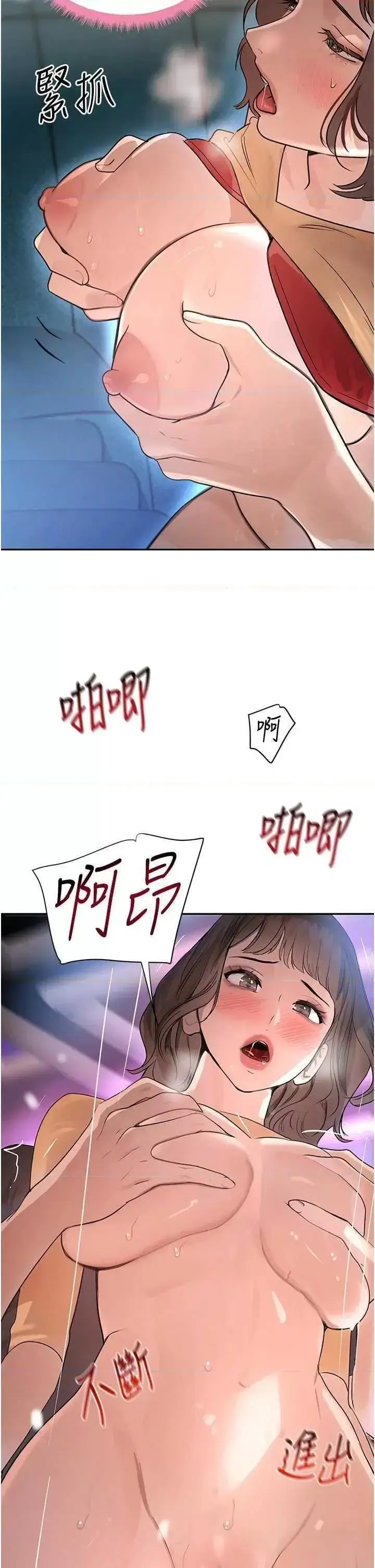 第21话  早洩的帅哥?我可以♥_黑道千金