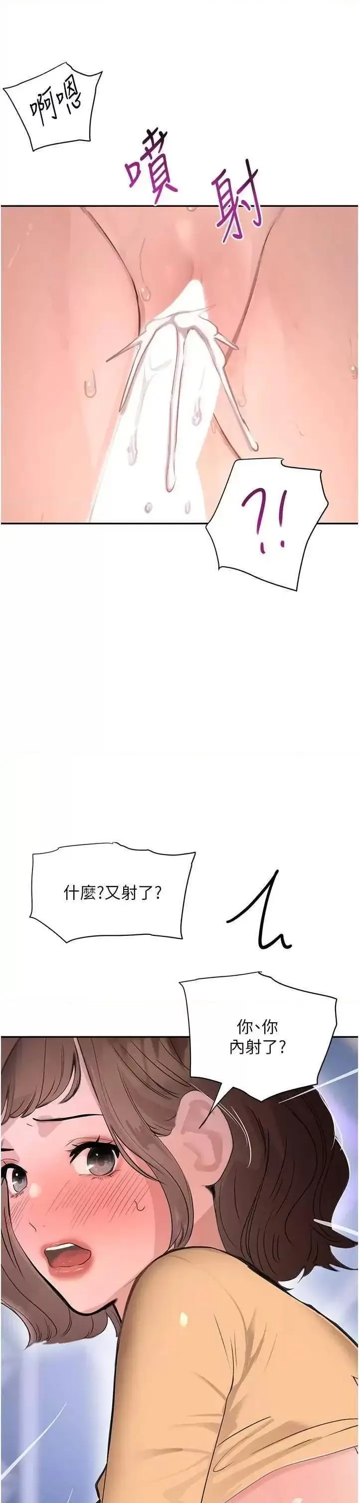 第21话  早洩的帅哥?我可以♥_黑道千金