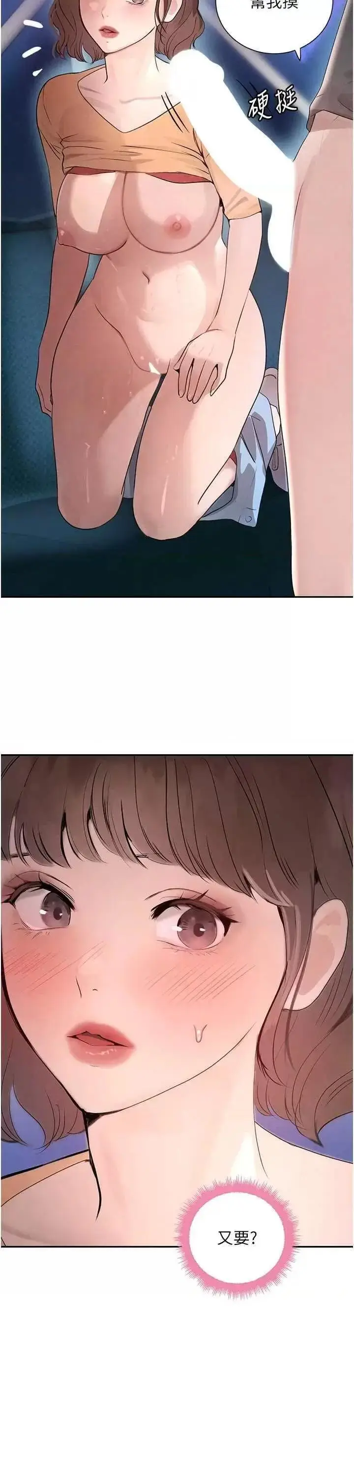 第21话  早洩的帅哥?我可以♥_黑道千金