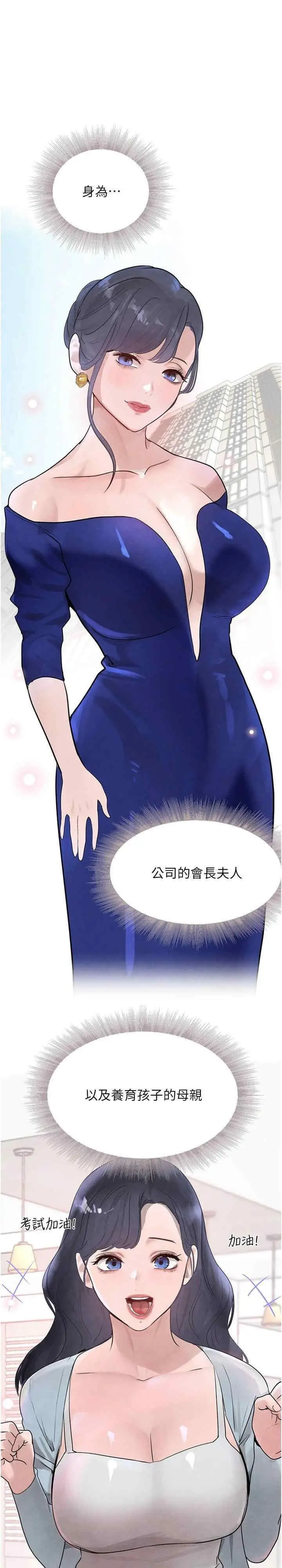 第20话 对小穴穷追不捨的继子_黑道千金