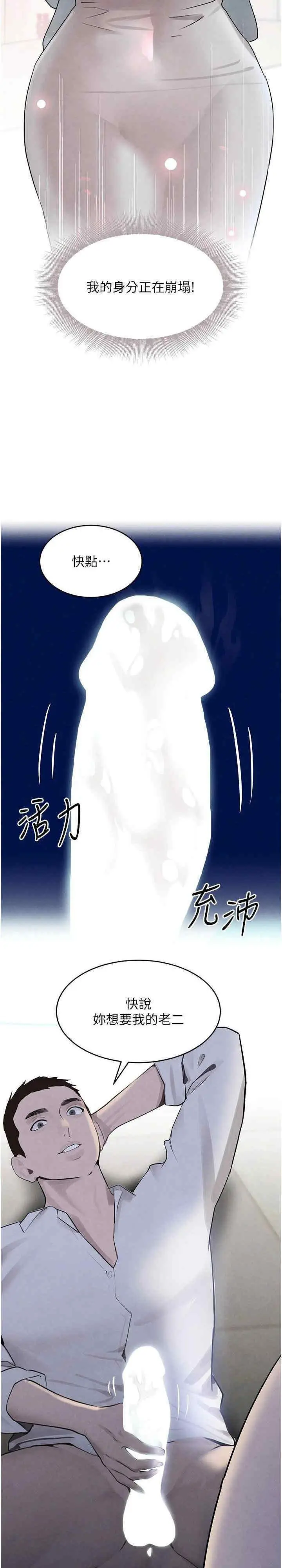 第20话 对小穴穷追不捨的继子_黑道千金
