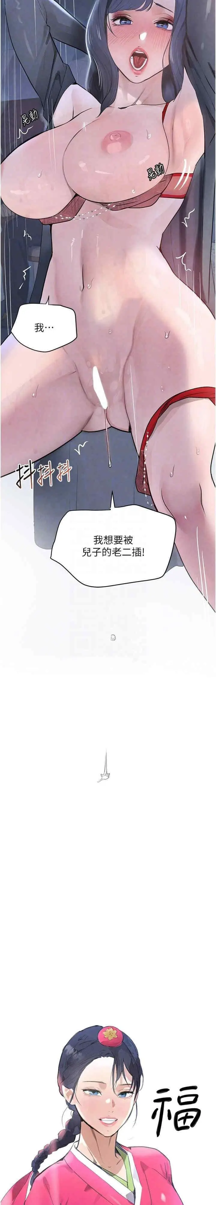 第20话 对小穴穷追不捨的继子_黑道千金