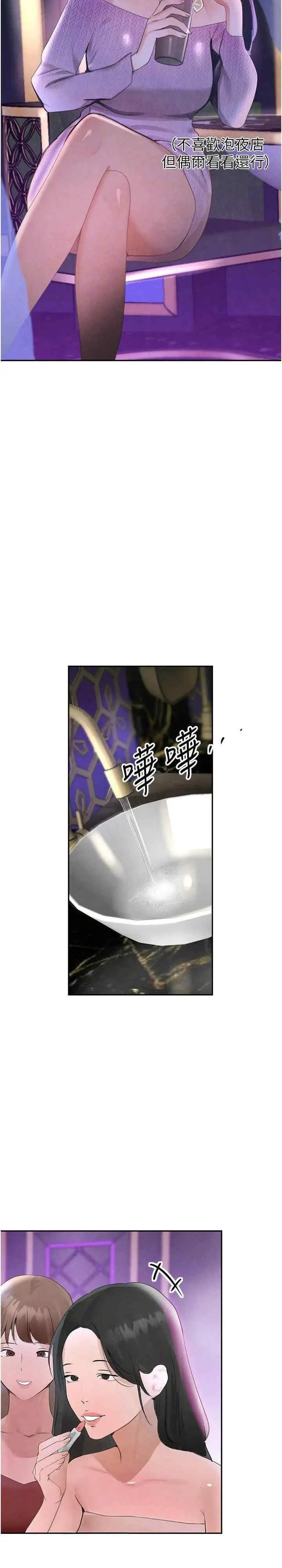 第20话 对小穴穷追不捨的继子_黑道千金