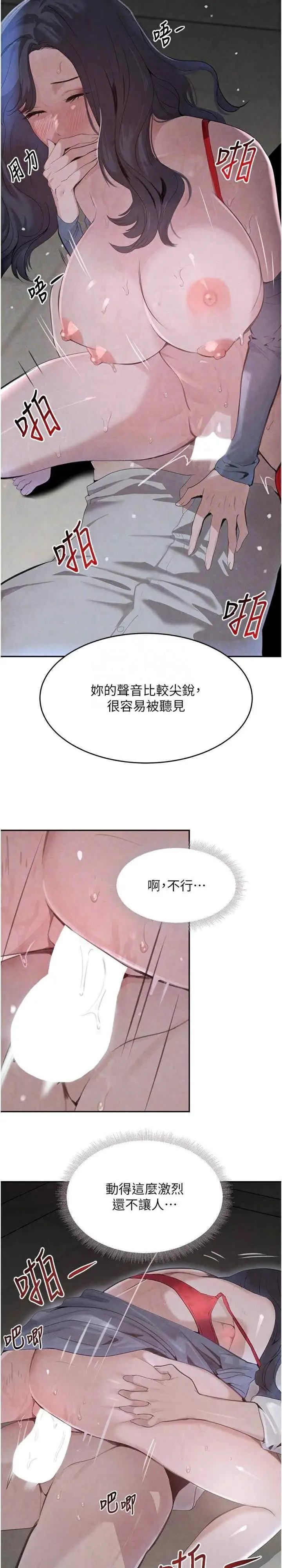 第20话 对小穴穷追不捨的继子_黑道千金