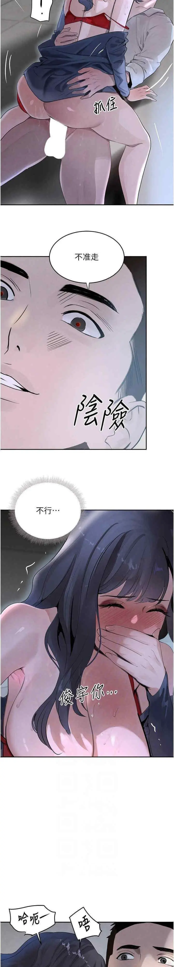 第20话 对小穴穷追不捨的继子_黑道千金
