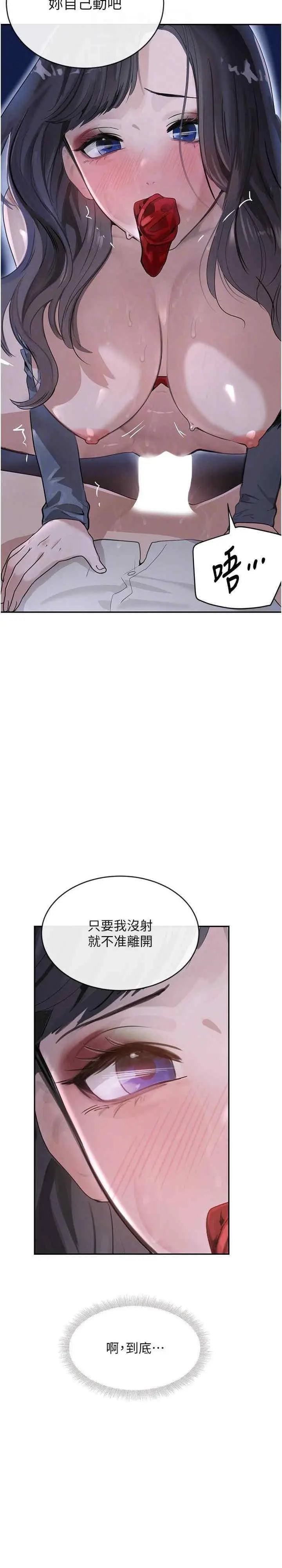 第20话 对小穴穷追不捨的继子_黑道千金
