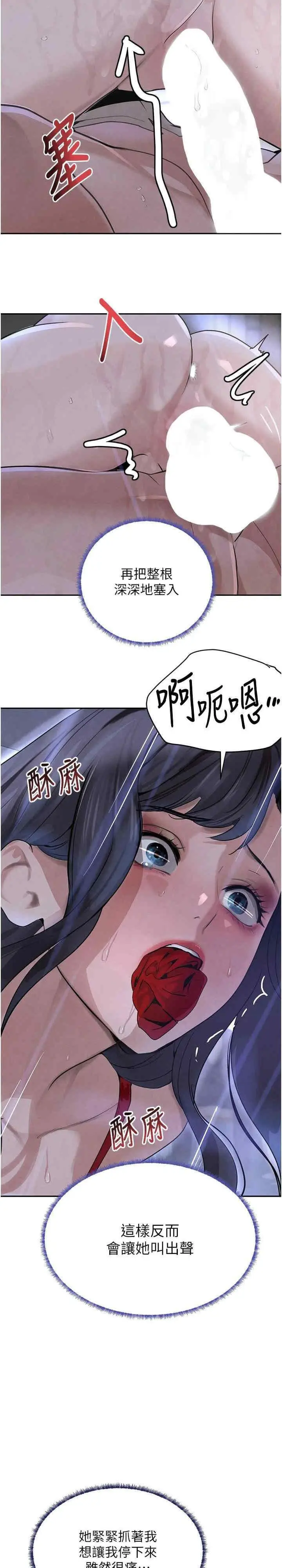 第20话 对小穴穷追不捨的继子_黑道千金