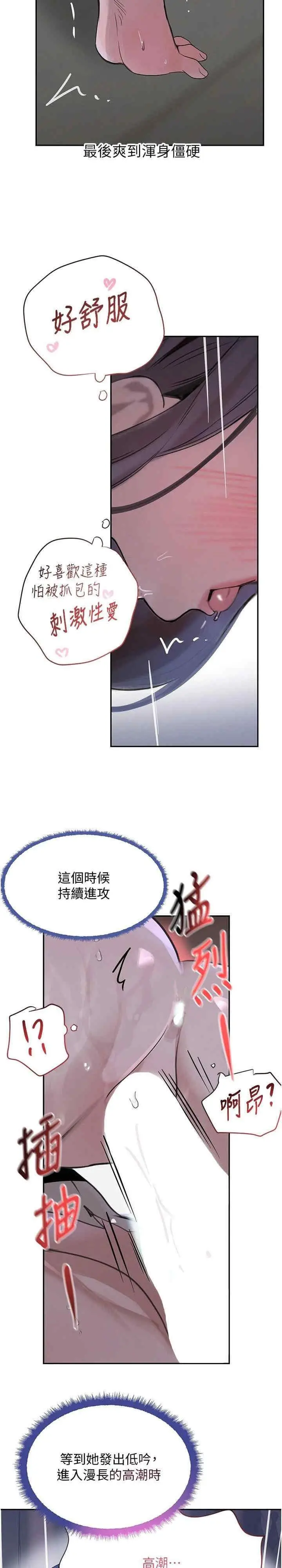 第20话 对小穴穷追不捨的继子_黑道千金