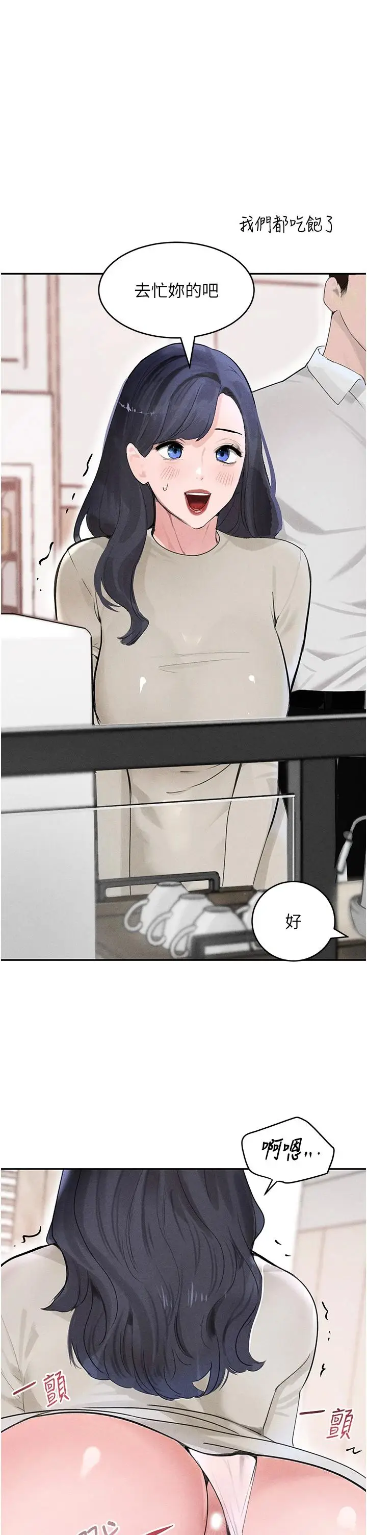 第19话  穿性感内衣帮我乳交_黑道千金