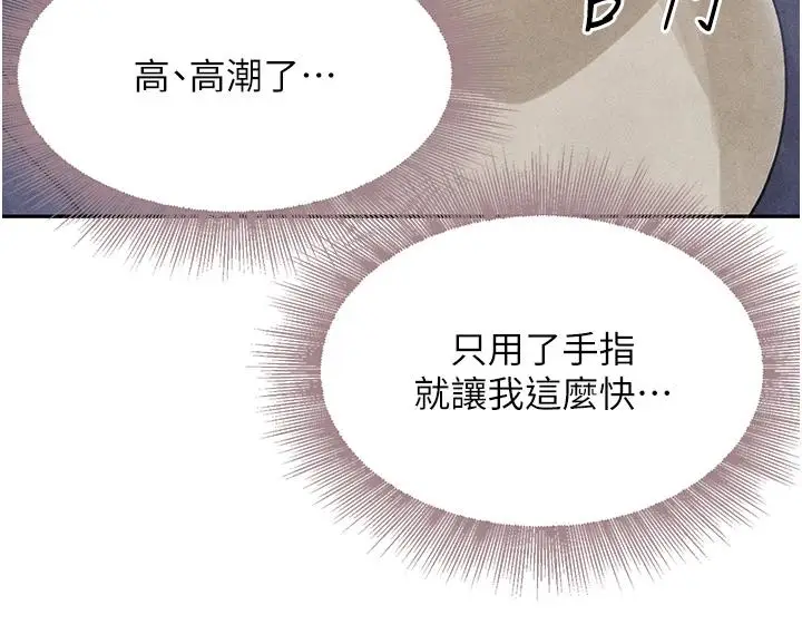 第19话  穿性感内衣帮我乳交_黑道千金