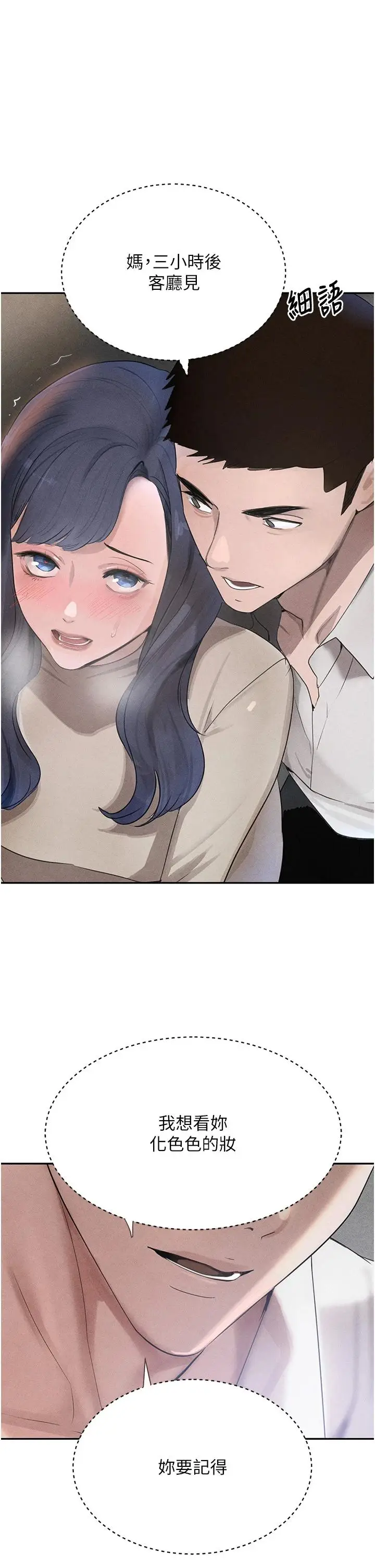 第19话  穿性感内衣帮我乳交_黑道千金