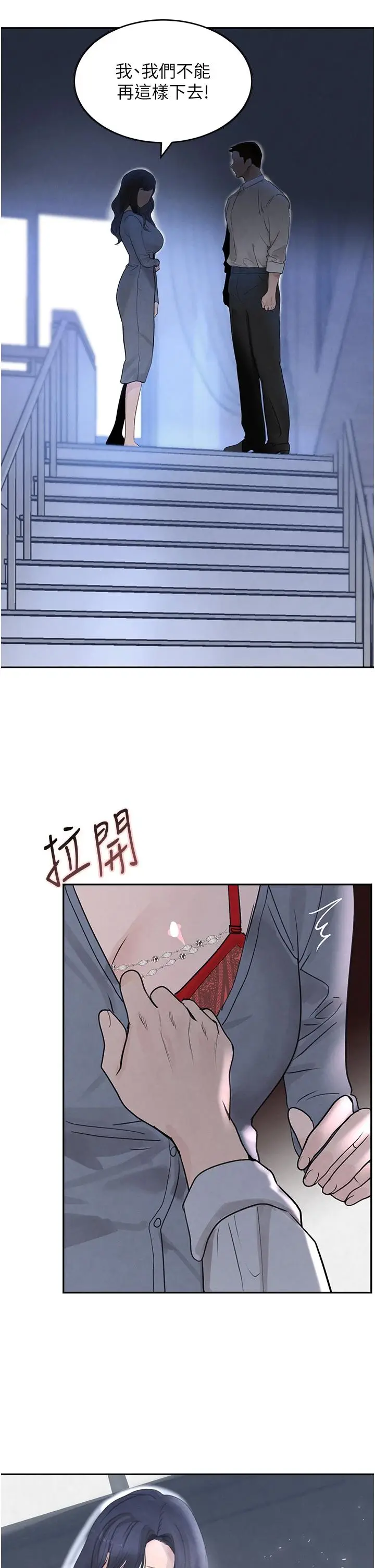 第19话  穿性感内衣帮我乳交_黑道千金