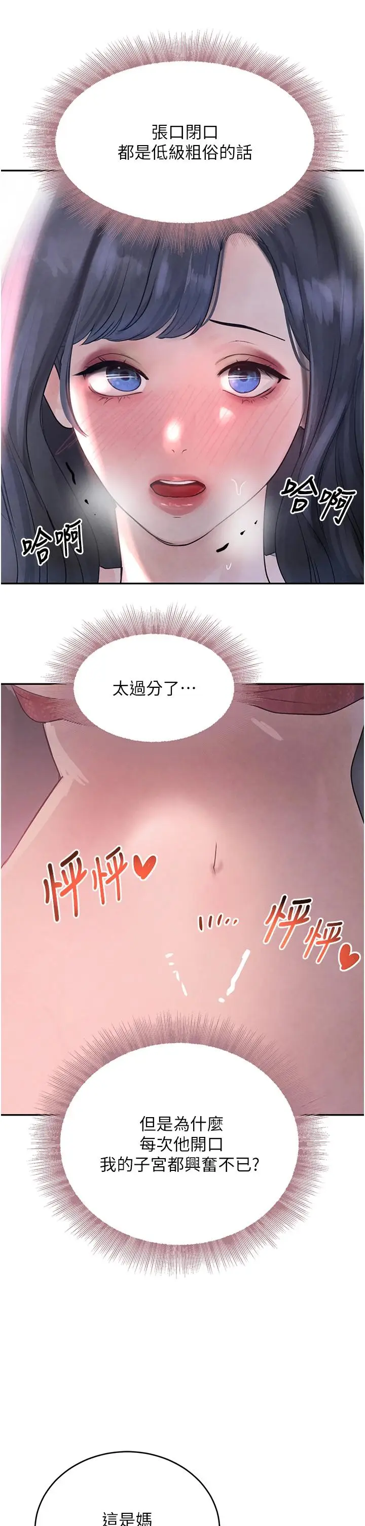 第19话  穿性感内衣帮我乳交_黑道千金