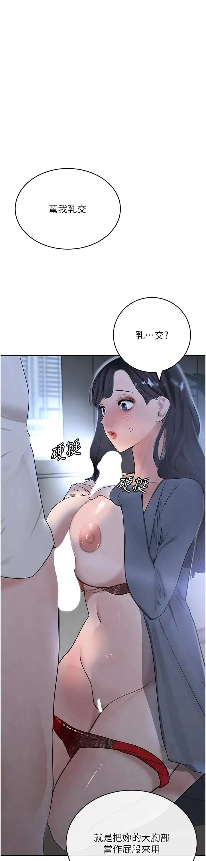 第19话  穿性感内衣帮我乳交_黑道千金