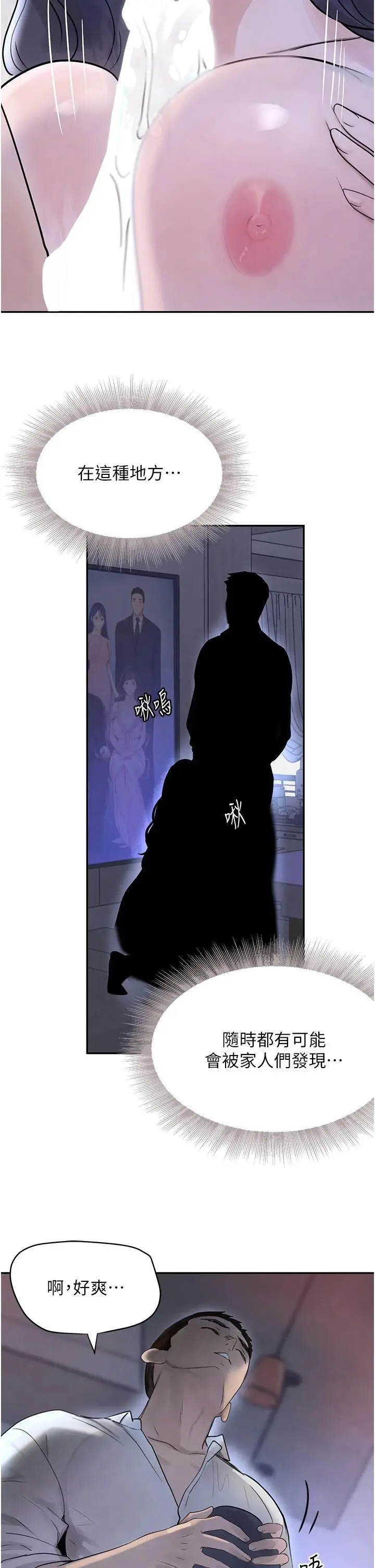 第19话  穿性感内衣帮我乳交_黑道千金