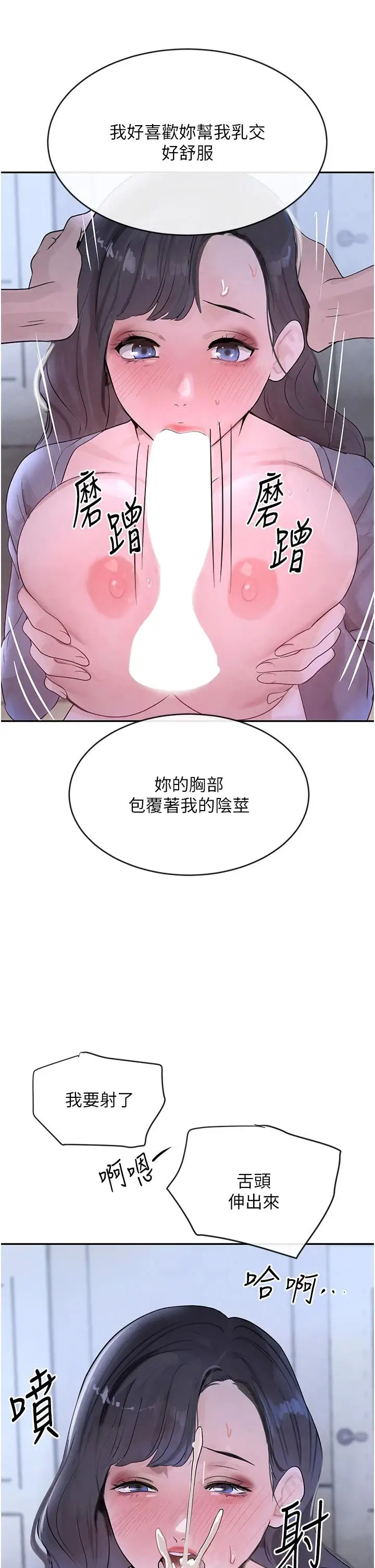 第19话  穿性感内衣帮我乳交_黑道千金