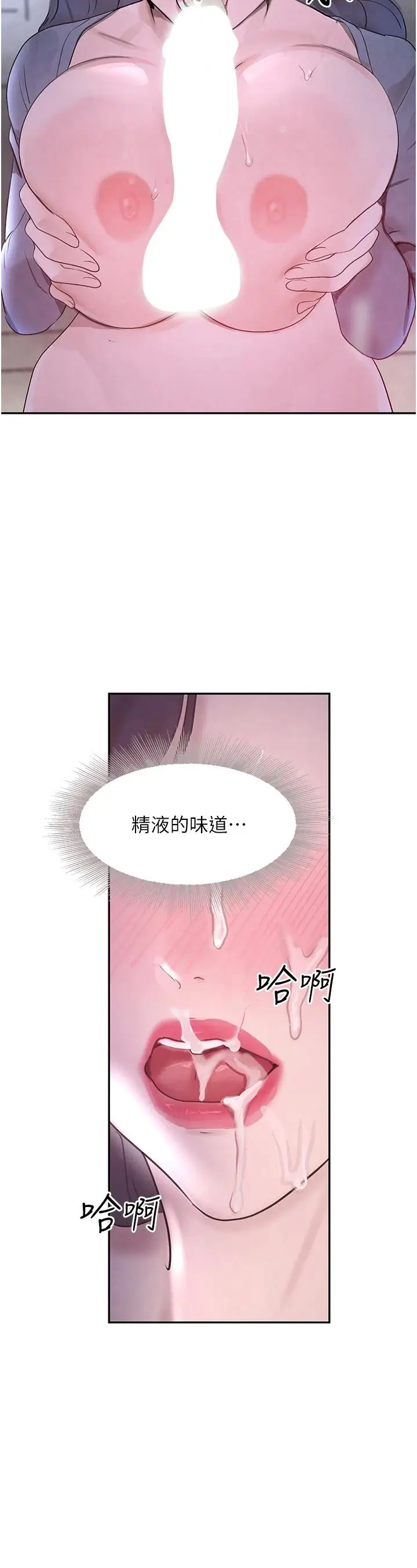 第19话  穿性感内衣帮我乳交_黑道千金