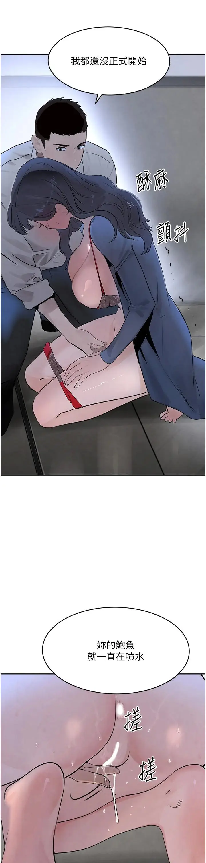 第19话  穿性感内衣帮我乳交_黑道千金