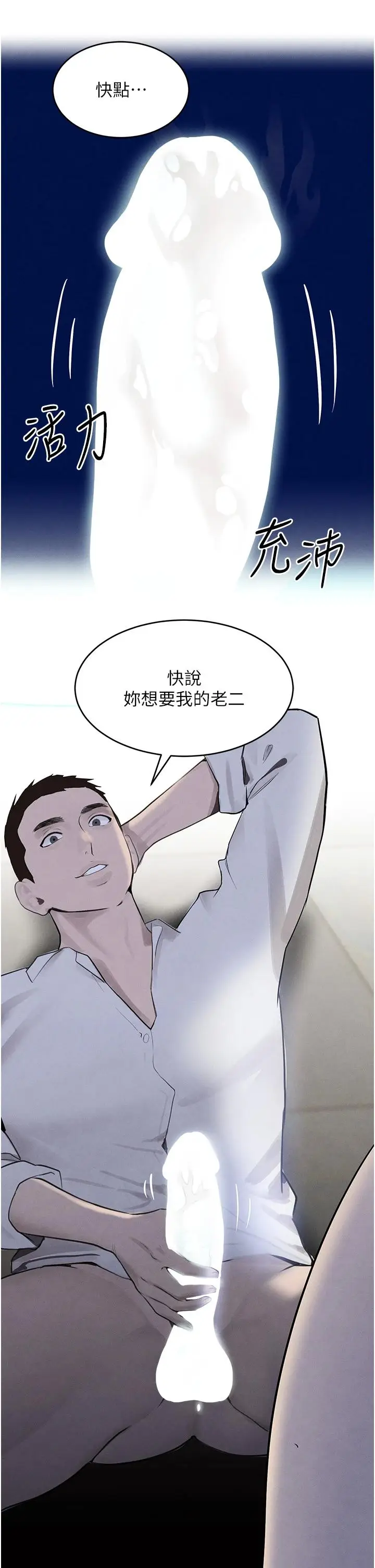 第19话  穿性感内衣帮我乳交_黑道千金