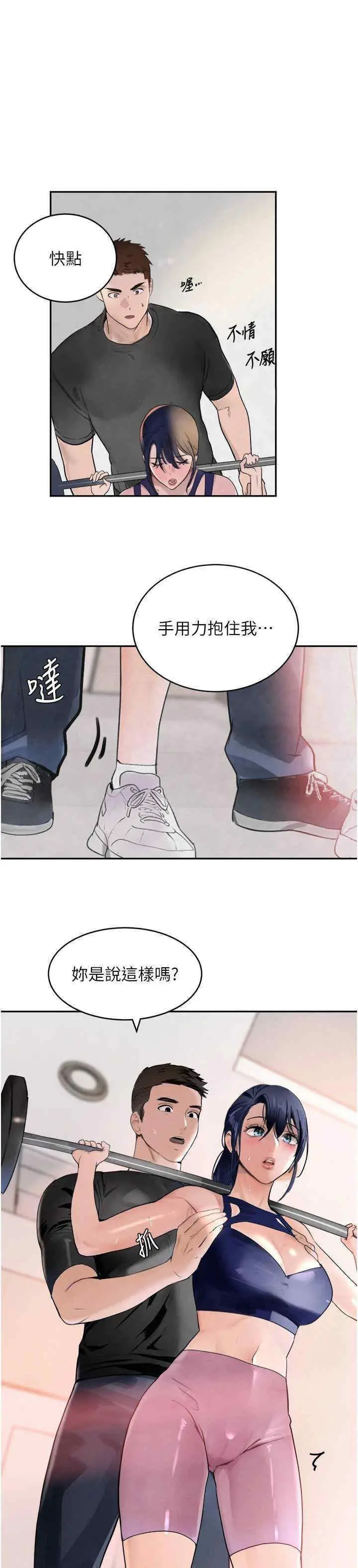 第18话  用手怀念被顶的感觉_黑道千金
