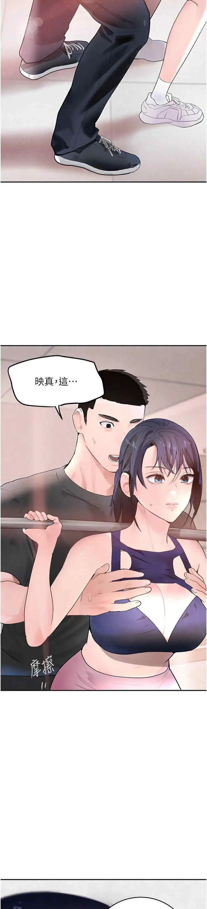 第18话  用手怀念被顶的感觉_黑道千金