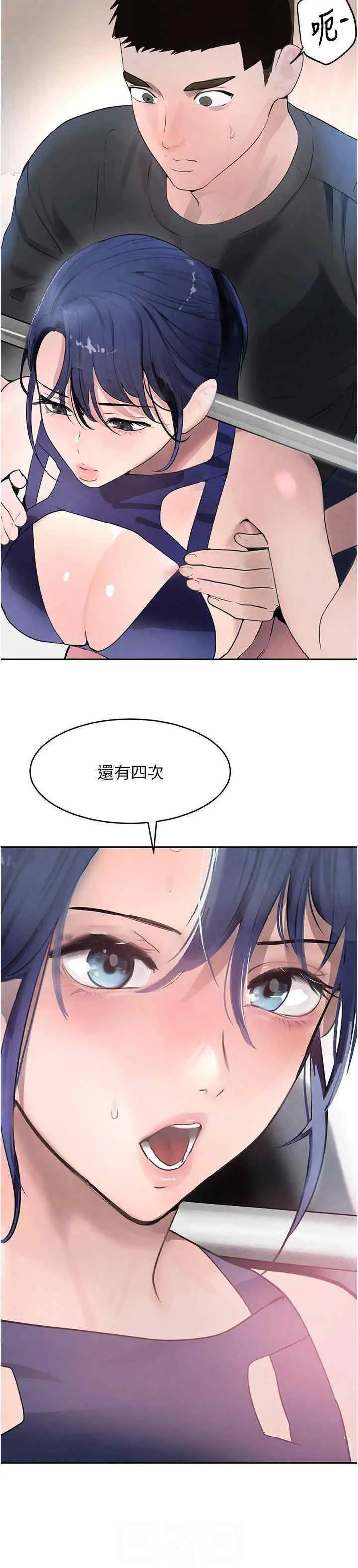 第18话  用手怀念被顶的感觉_黑道千金