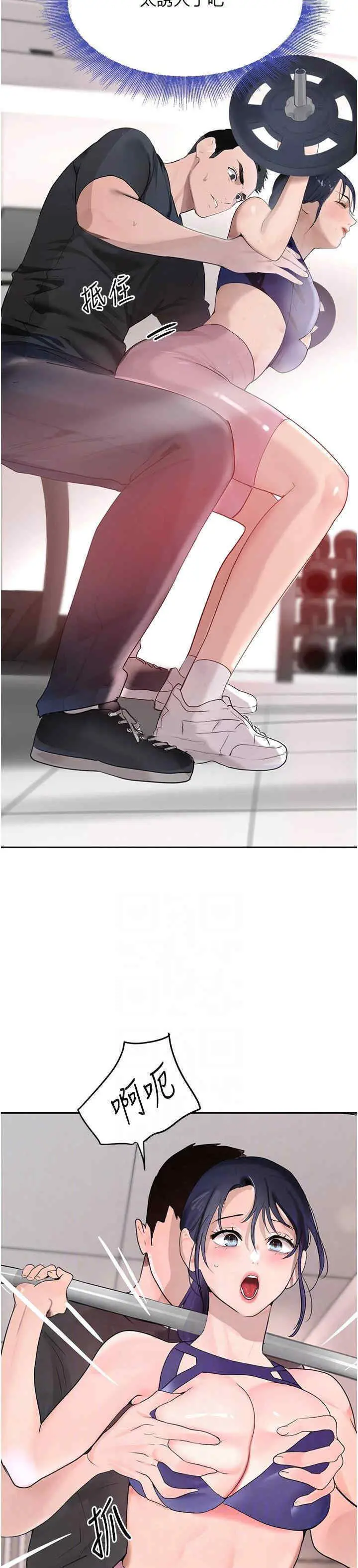 第18话  用手怀念被顶的感觉_黑道千金
