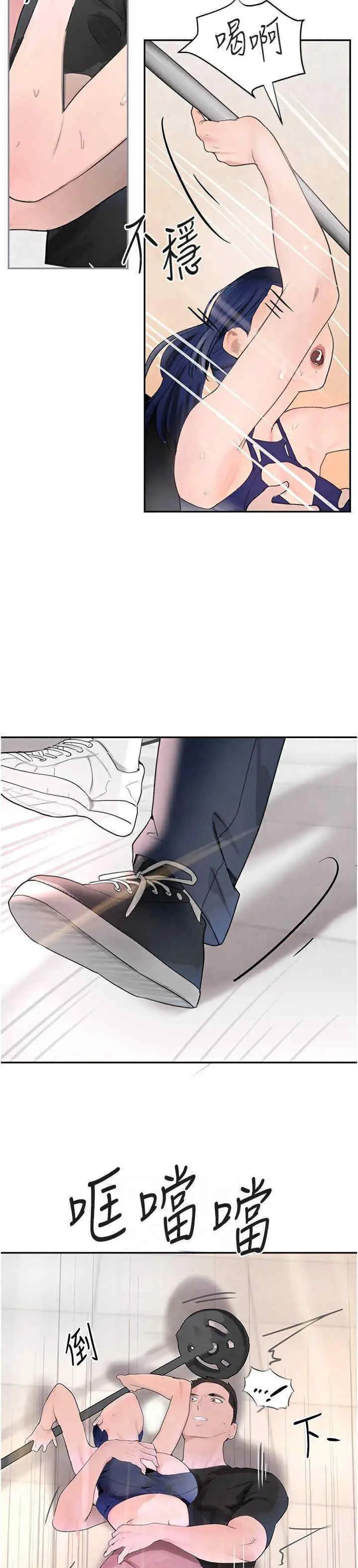 第18话  用手怀念被顶的感觉_黑道千金
