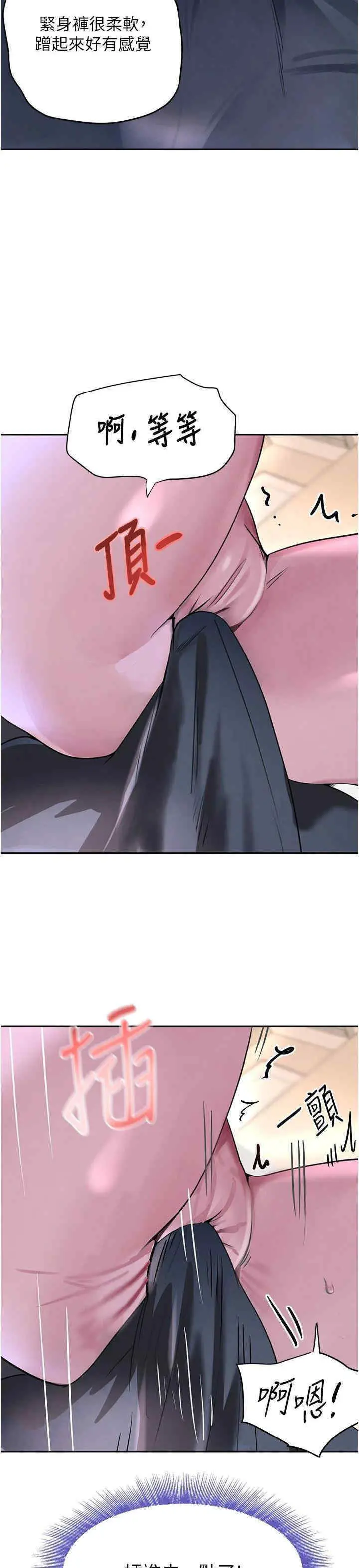 第18话  用手怀念被顶的感觉_黑道千金