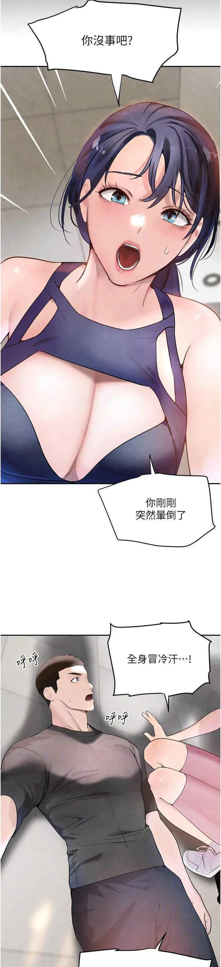 第18话  用手怀念被顶的感觉_黑道千金