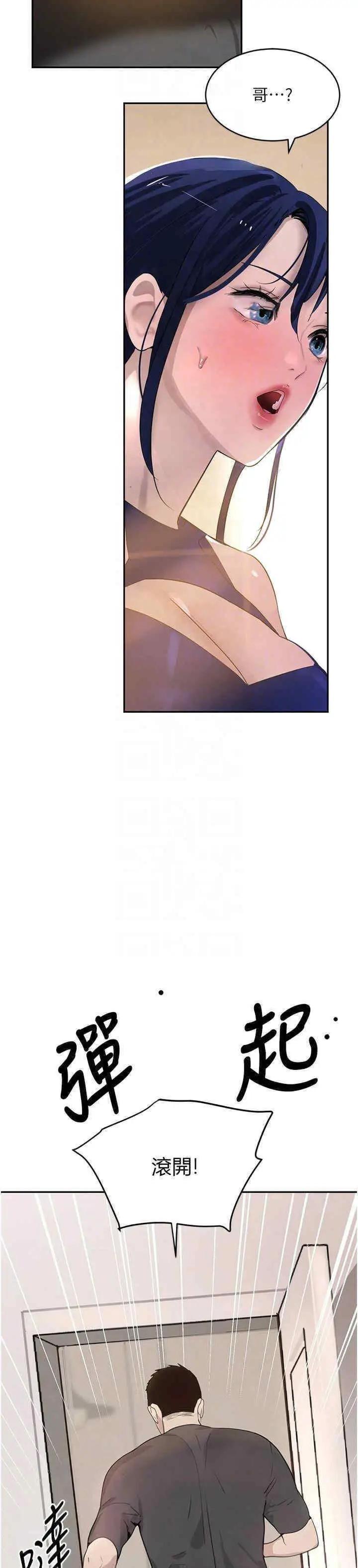 第18话  用手怀念被顶的感觉_黑道千金