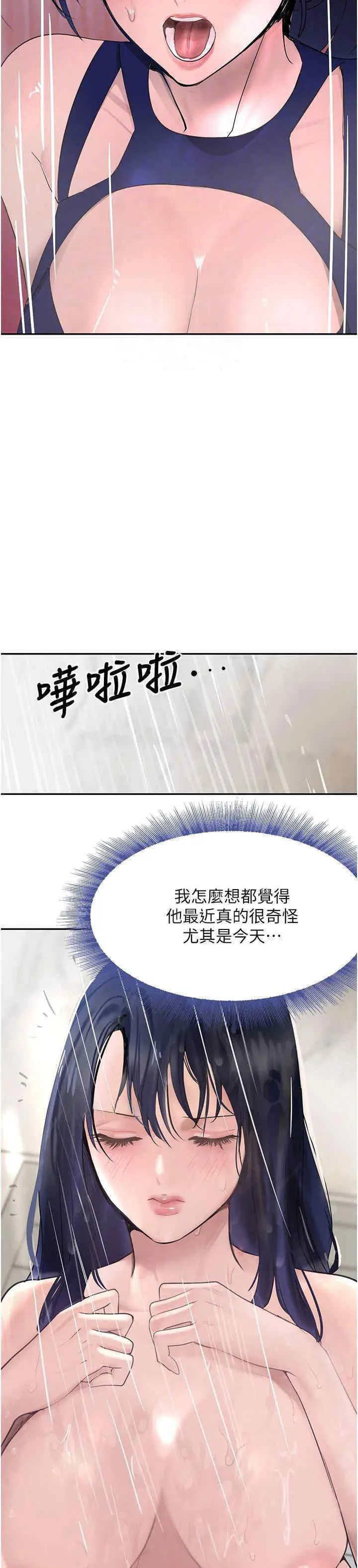 第18话  用手怀念被顶的感觉_黑道千金