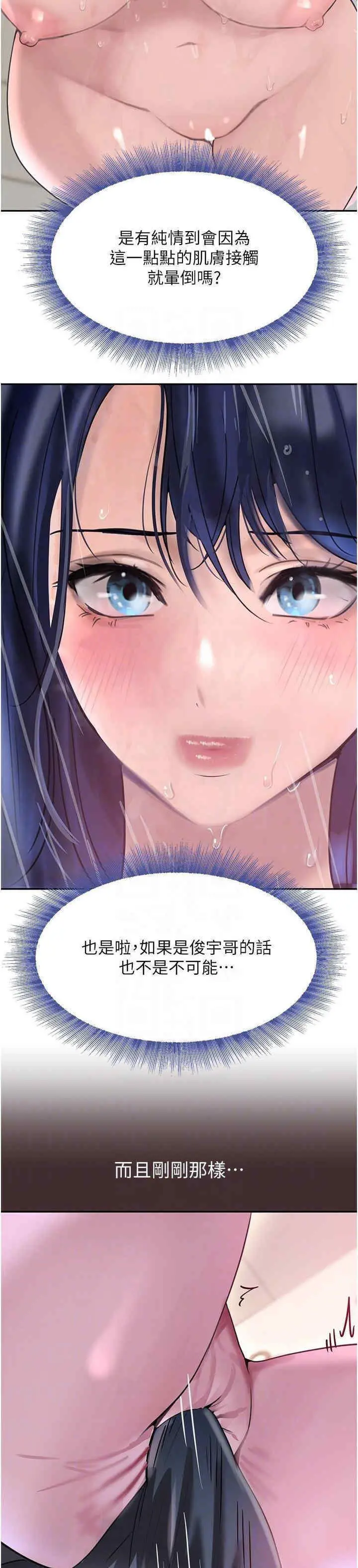 第18话  用手怀念被顶的感觉_黑道千金
