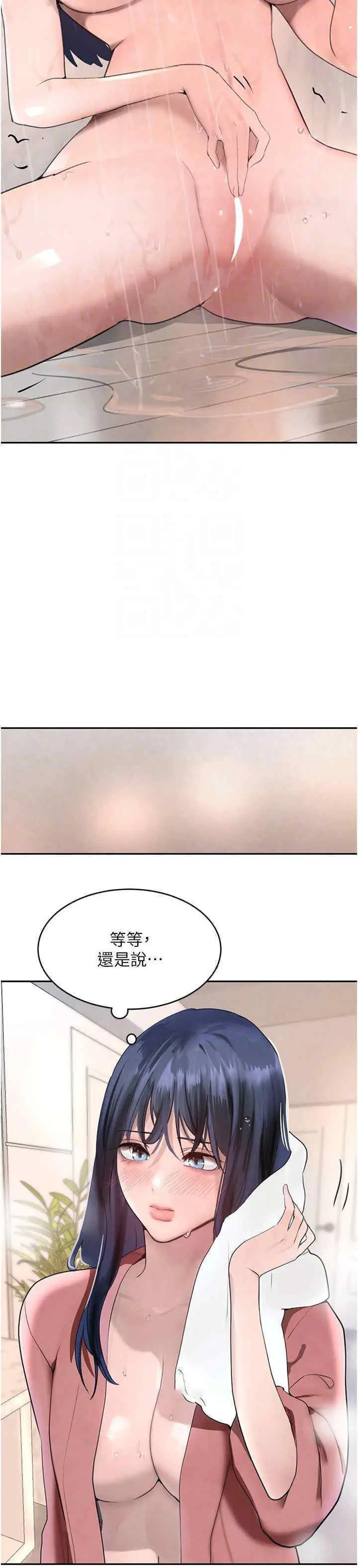 第18话  用手怀念被顶的感觉_黑道千金
