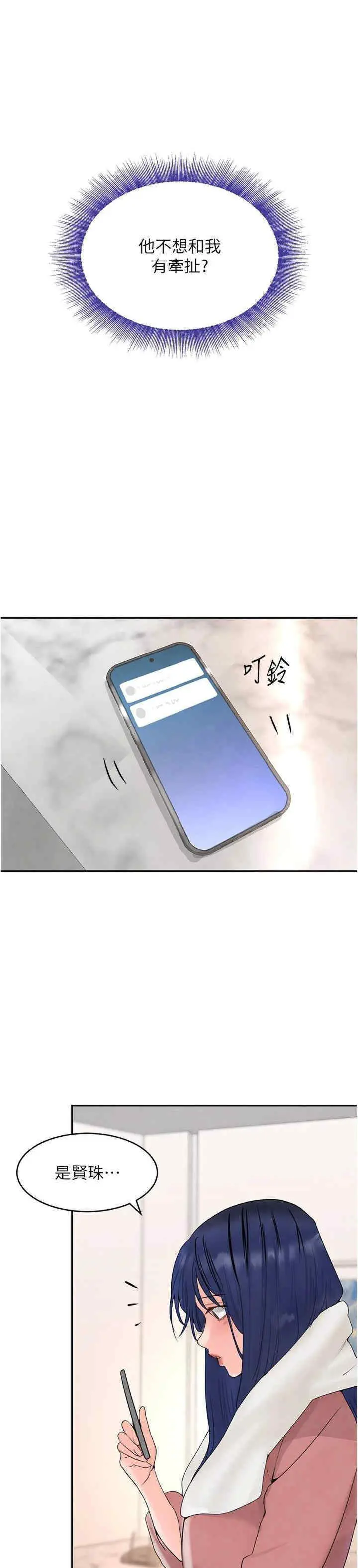 第18话  用手怀念被顶的感觉_黑道千金