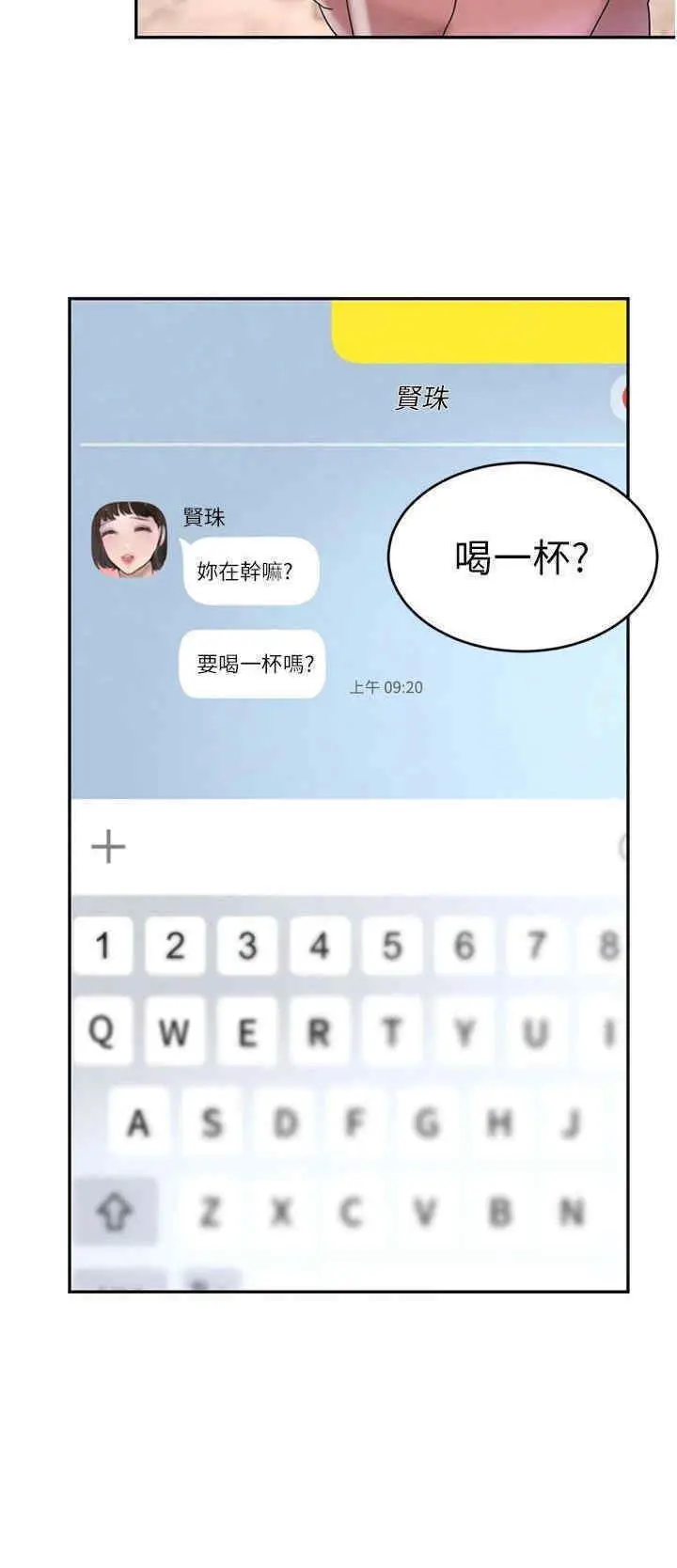第18话  用手怀念被顶的感觉_黑道千金