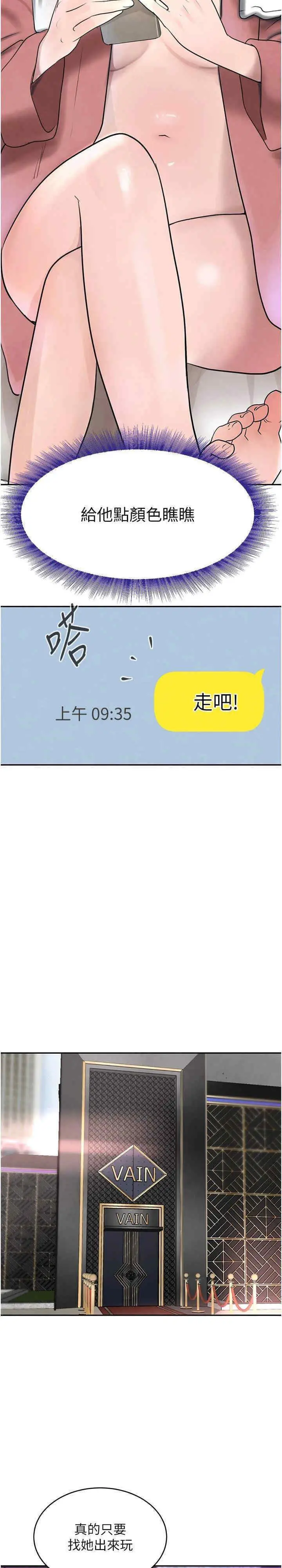 第18话  用手怀念被顶的感觉_黑道千金