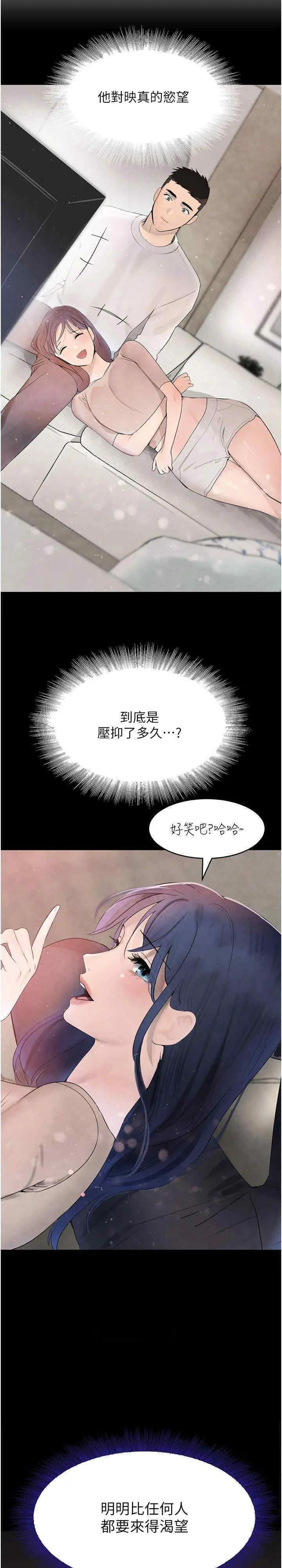 第18话  用手怀念被顶的感觉_黑道千金