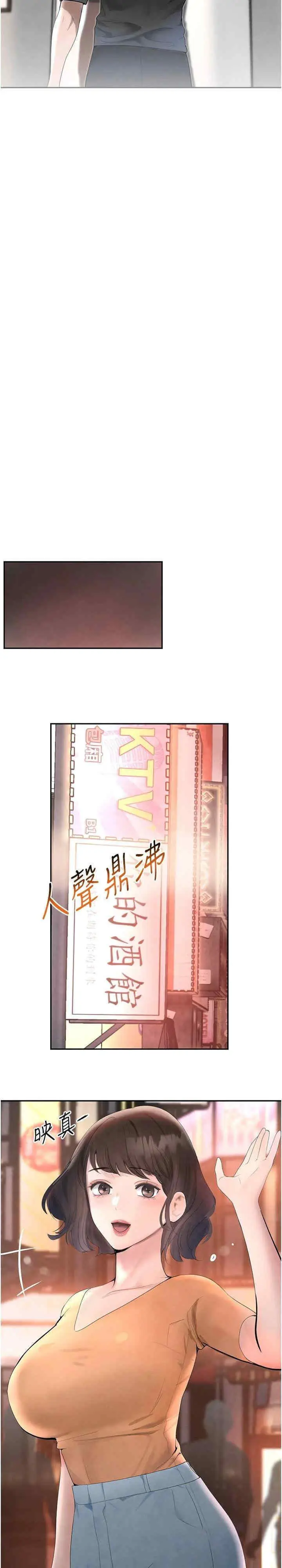 第18话  用手怀念被顶的感觉_黑道千金